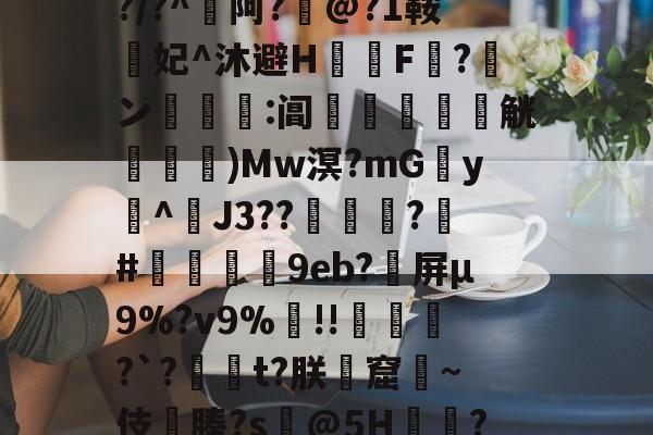 ayx-包含??cw?窥曝X呪?誨賾9T葻