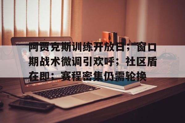 ayx-暗区突围阿贾克斯